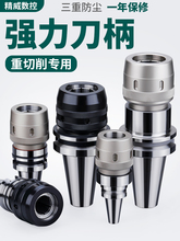 ̨�����ظ߾��ȵ���BT40 BT30 BT50 CNC�ӹ� C32��ͷ����