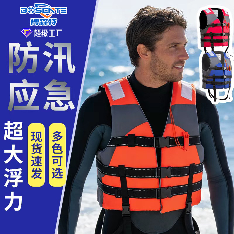 Professional Large Buoyancy Marine Vest for Adults and Children Flood Prevention Emergency Rescue Adult Yamaha Life Jacket