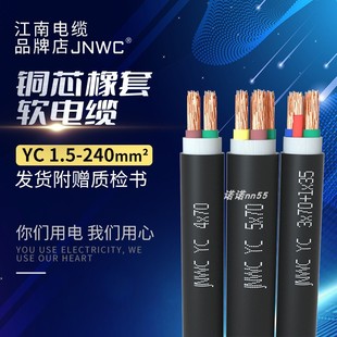 ����YC/YCW���zܛ��|�����~о���ׇ���2/3/4/5о10/16/25/35ƽ��