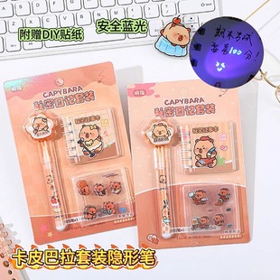 Kapibala Invisible Pen with Blue Light Lamp Cute Cartoon Invisible Highlighter Writing Disappearing Magic Pen Lamp Pen