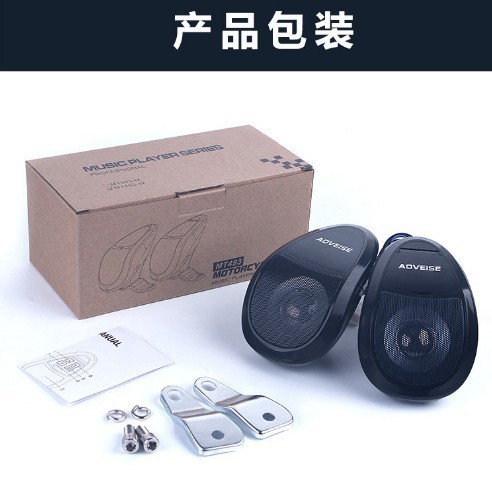 新製品オートバイオーディオMP3 Bluetoothラジオライト付き改造ペダル電気自動車スピーカー機能を在庫から供給|undefined