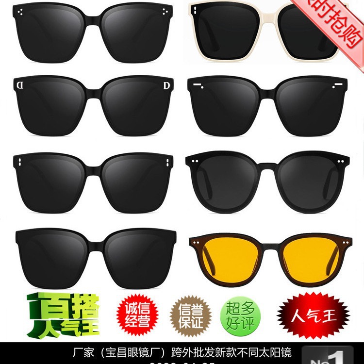 Manufacturers sell 2025 new gm sunglasses fashion retro Korean sunglasses online celebrity live broadcast same glasses