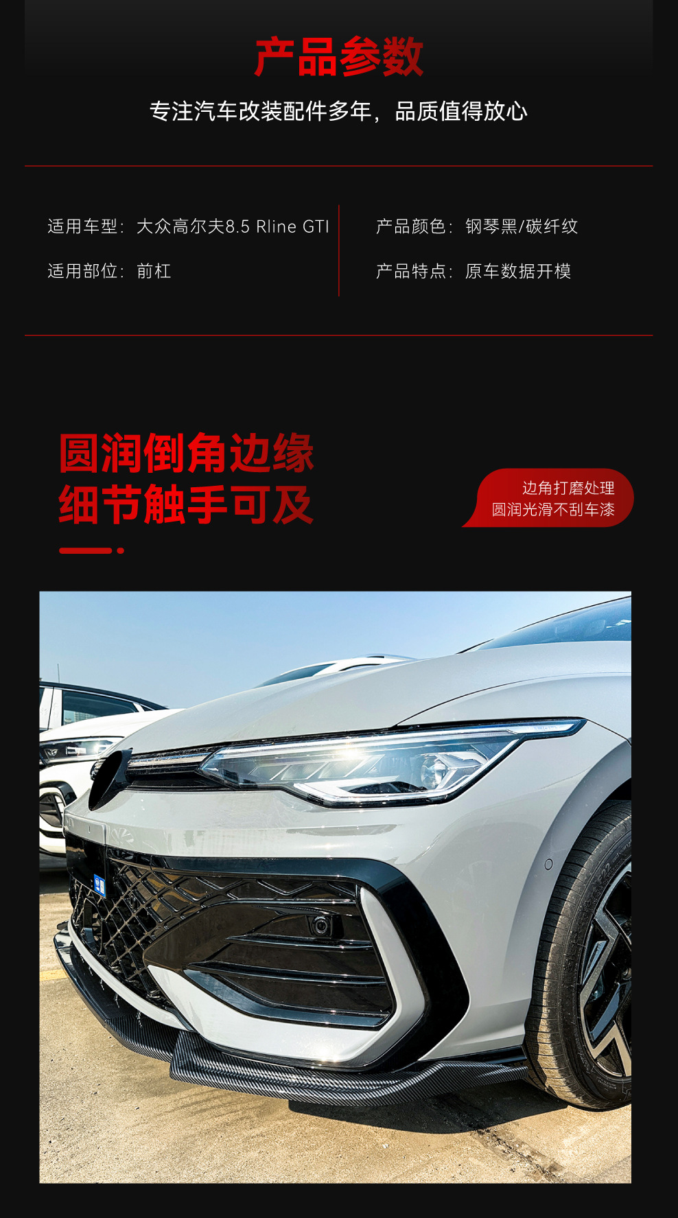 Suitable for 2024+ Volkswagen Golf Golf 8.5 Rline Gti Front Shovel Front Lip Spoiler Cross-Border Modification Parts