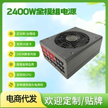 2400Wȫģ����Կ�����̨ʽ����˫CPU��Դ�߹�����Ϸ�����Ե�Դ
