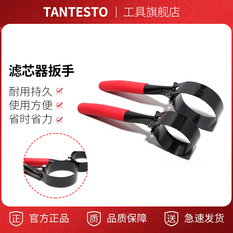 汽车钳式滤清器扳手机油滤清器拆卸工具滤芯拆装钳扳手机油格扳手
