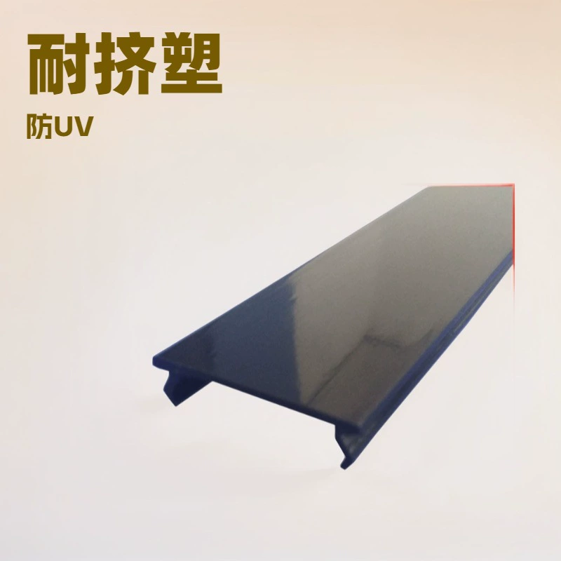 Черный ПК плоский профиль с пряжкой, светодиодный антиинфракрасный абажур, производитель пластиковых профилей поставляет экструдированные изделия для абажуров.