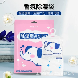 kinbata香氛除湿袋可挂式吸湿防潮宿舍学生衣柜大容量集水干燥剂