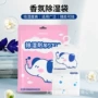 可挂式吸湿大容量学生香氛
