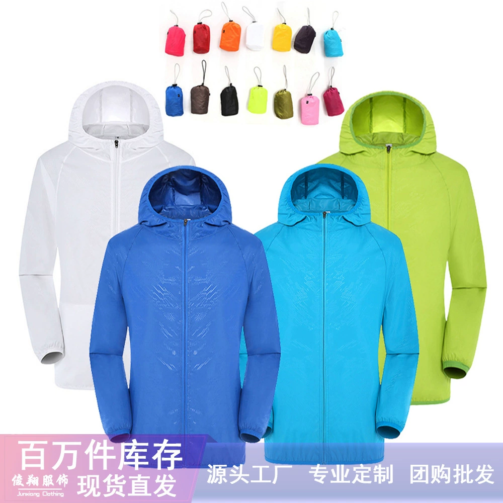 Летняя уличная Солнцезащитная одежда, оптовая продажа, ультратонкая одежда для кожи, мужская и женская ветровка, водонепроницаемая велосипедная одежда, может быть настроена с логотипом