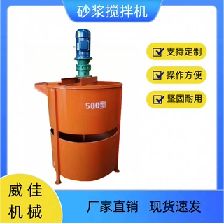 可出口定制水泥砂浆搅拌机建筑工地用搅拌桶双层立式单层搅拌机