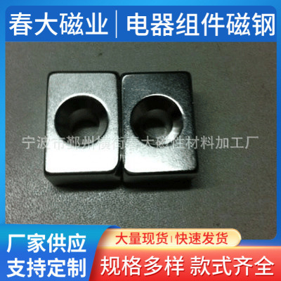 宁波春大磁业供应钕铁硼耐高温F28X15X10打沉孔机械组件磁钢