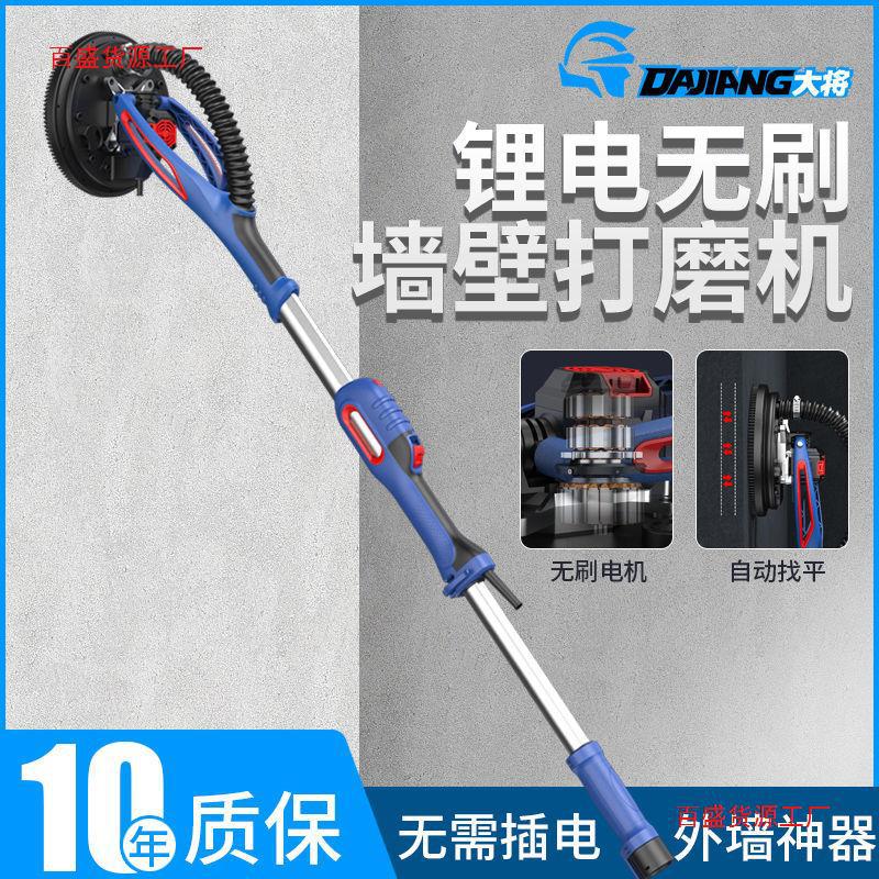 锂电无刷墙面腻子粉长杆打磨机自吸无尘沙皮砂纸油漆工具专用神器