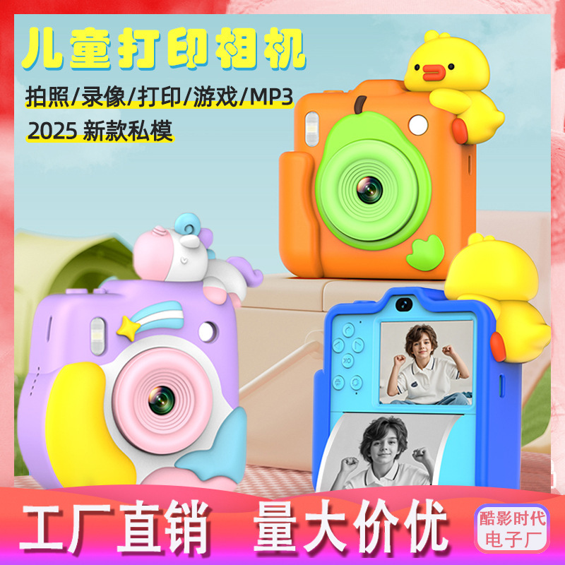 New Cross-Border Instant Children's Printing Camera High-Definition Dual-Camera Photo and Video Game Half-Color Printing Toy New Cross-Border Instant Children's Printing Camera High-Definition Dual-Camera Photo and Video Game Half-Color Printing Toy