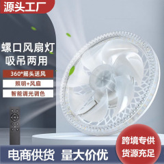 源头厂货新款e27螺口水晶风扇灯led家用卧室厨房遥控吸顶吊扇灯具