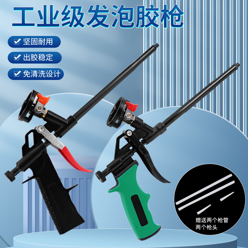 发泡胶枪主图1-1