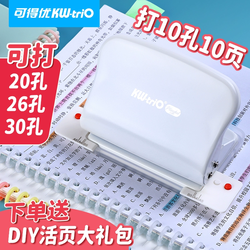 Вы можете получить отличный перфоратор для книг с 26 отверстиями, перфоратор формата А4, переплет для студентов с 20 отверстиями, переплет для книг 99.