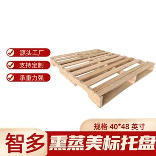 Fumigation of American Standard Pallets, Logistics Turnover, Solid Wood Pallets, Direct Sales from the Source Manufacturer, Customized Fumigation and Disinfection