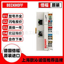 EK1100 现货德国 beckhoff 倍福模块/PLC控制器/伺服电机/驱动器