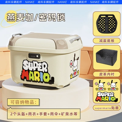 The new high-value electric car trunk large-capacity storage for the 9th and other battery pedal motorcycle tail box (Electric car tail box) - oatmeal-puppy-stickers-36-square-meters-square-box-with-good-appearance-factory-direct-sales