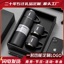 商务礼品套装高级感伴手礼定制保温杯套装不锈钢内胆便携泡茶杯