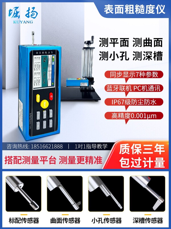 Horigo Tr210 Portable Roughness Measuring Instrument Metal Surface Smoothness Testing Instrument