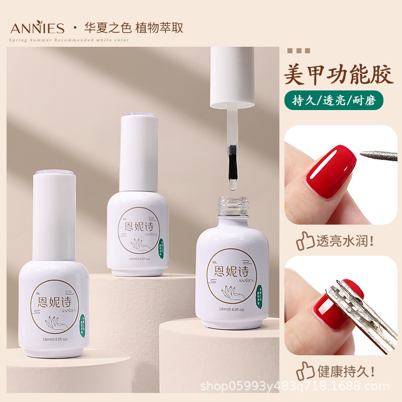 Ennishi 9th Generation High-end Functional Glue Japanese Bottom Glue Seal Nail Polish Glue Tempered Crystal Seal Nail Shop