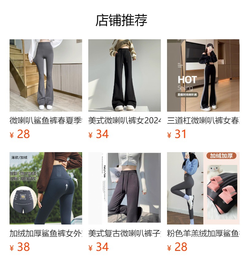 预览状态下无法点击,发布后,可点击跳转到对应的商品页面