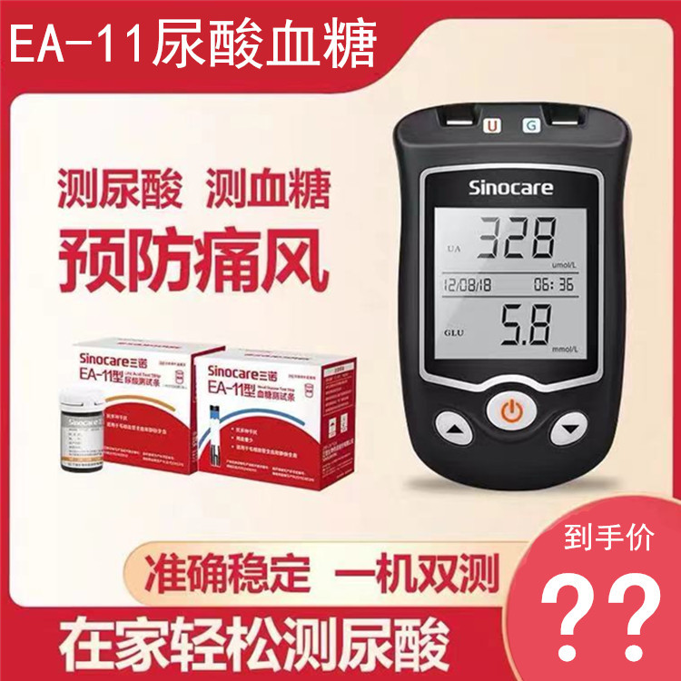 Ea-11 Uric Acid Detector, Blood Sugar Tester, Uric Acid and Blood Sugar Test Strips, Gout Test Uric Acid Test Strips