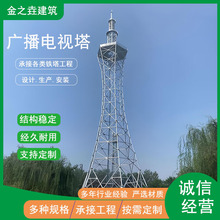 定制多种形状规定广播电视塔调频信号发射塔钢结构电视塔信号塔