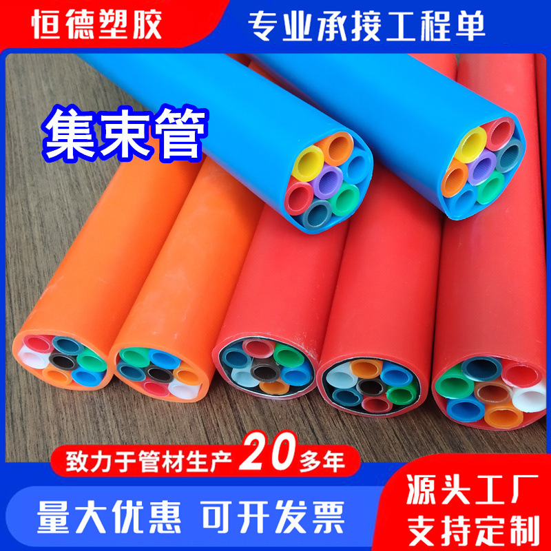 HDPE bundle tube 7-hole 12/9mm optical fiber protection tube highway communication optical cable threading tube manufacturer