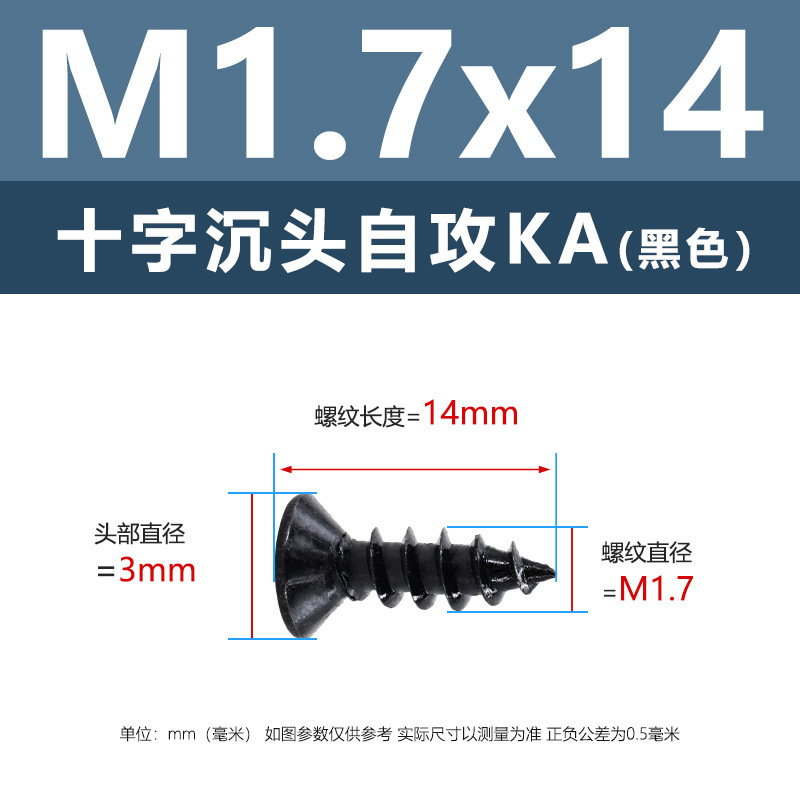M1-M6鉄髪黒平頭タッピングクロス沈頭タッピングスクリューka電子小木ねじタッピング|undefined