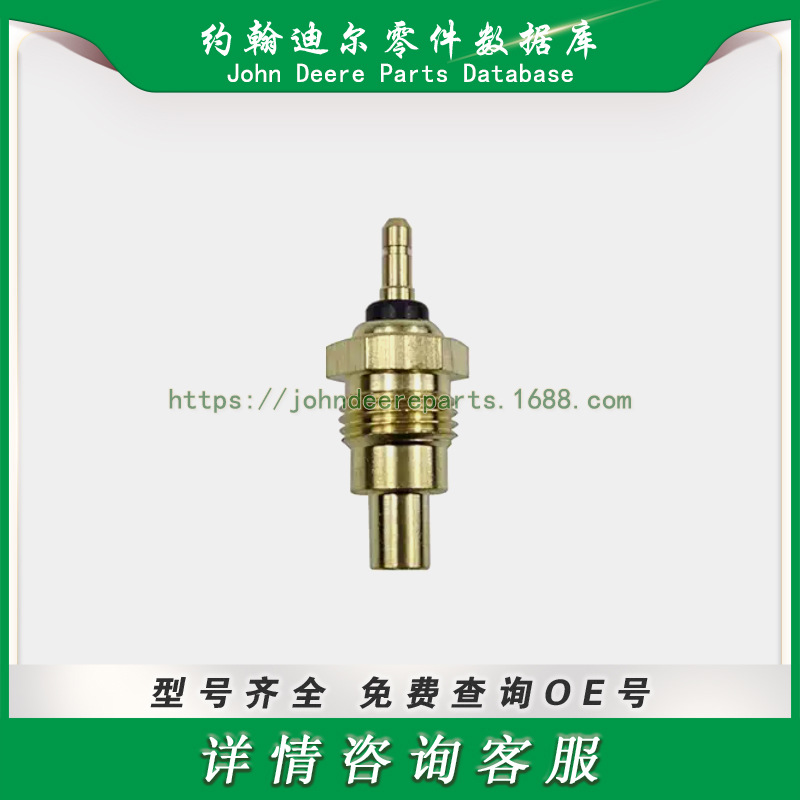 约翰迪尔温度传感器 John Deere Temperature Sensor T110736
