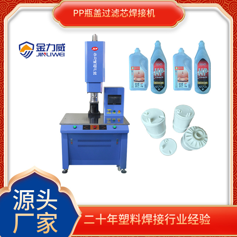 佛山旋转熔接机厂家直供PP圆形瓶盖过滤芯圆盖伺服定位旋转焊接机