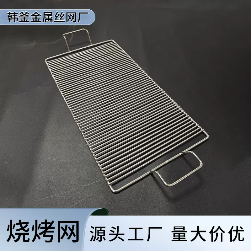 定制不锈钢条形烧烤网户外烧烤架加粗加密烘焙网晾晒网
