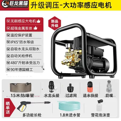 Car washing machine Car Washing Machine 220V - factory-direct-flagship-store-sheet-metal-fabrication-premium-edition-15m-explosion-proof-hose-long-lance-foam-cannon-adjustable-pressure