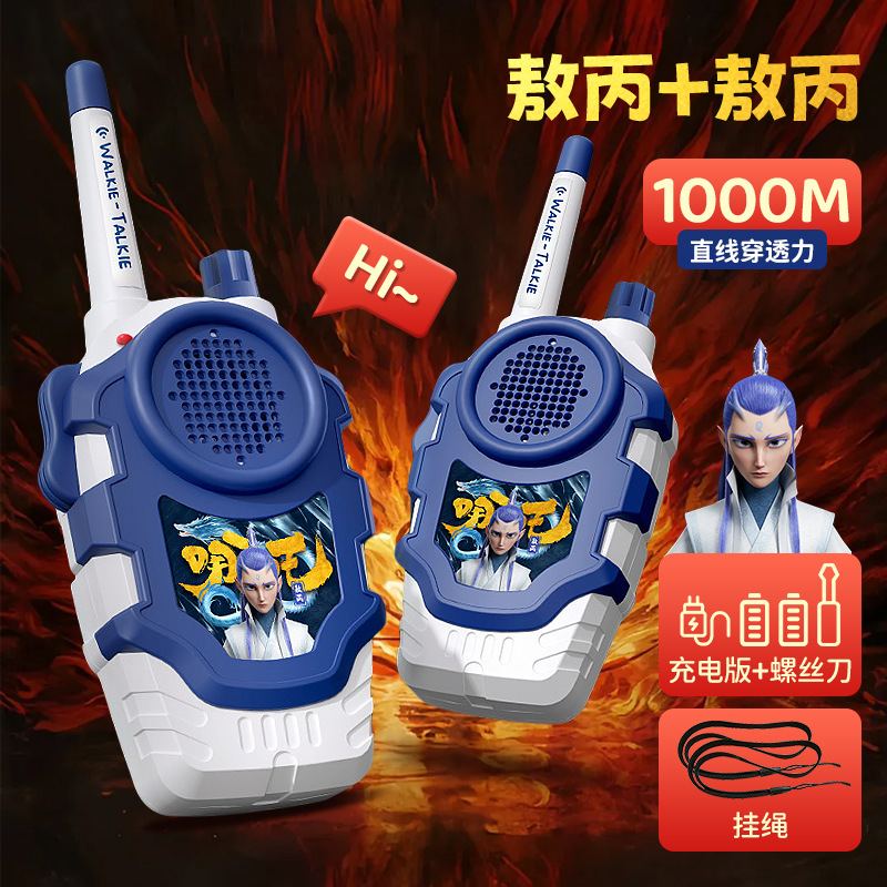 충전식 모델【1000m】Ao Bing + Ao Bing에는 끈이 함께 제공됩니다.