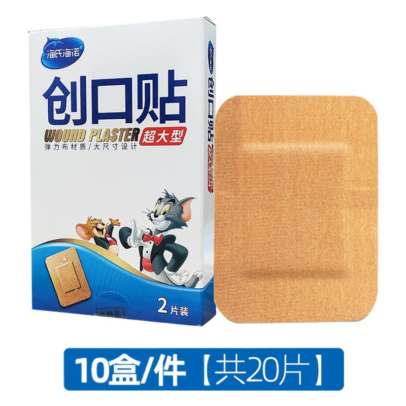 Haishi hainuo Расширенный очень большой пластырь большого размера, дышащий, водонепроницаемый, плюс размер, противоизносный пластырь для ног, наклейка на рану