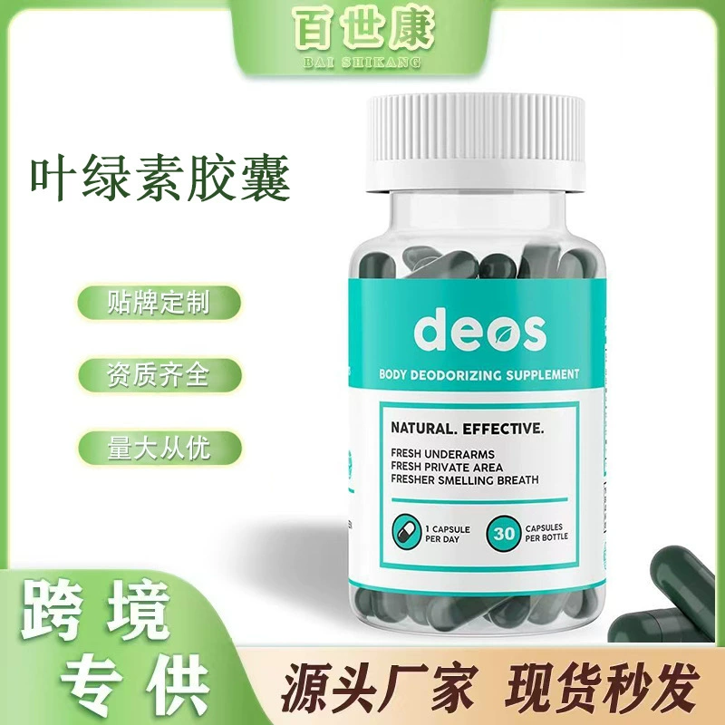 TK Amazon Горячие продажи хлорофилл капсулы Body Magic Capsules 30 капсул Поддержка O EM