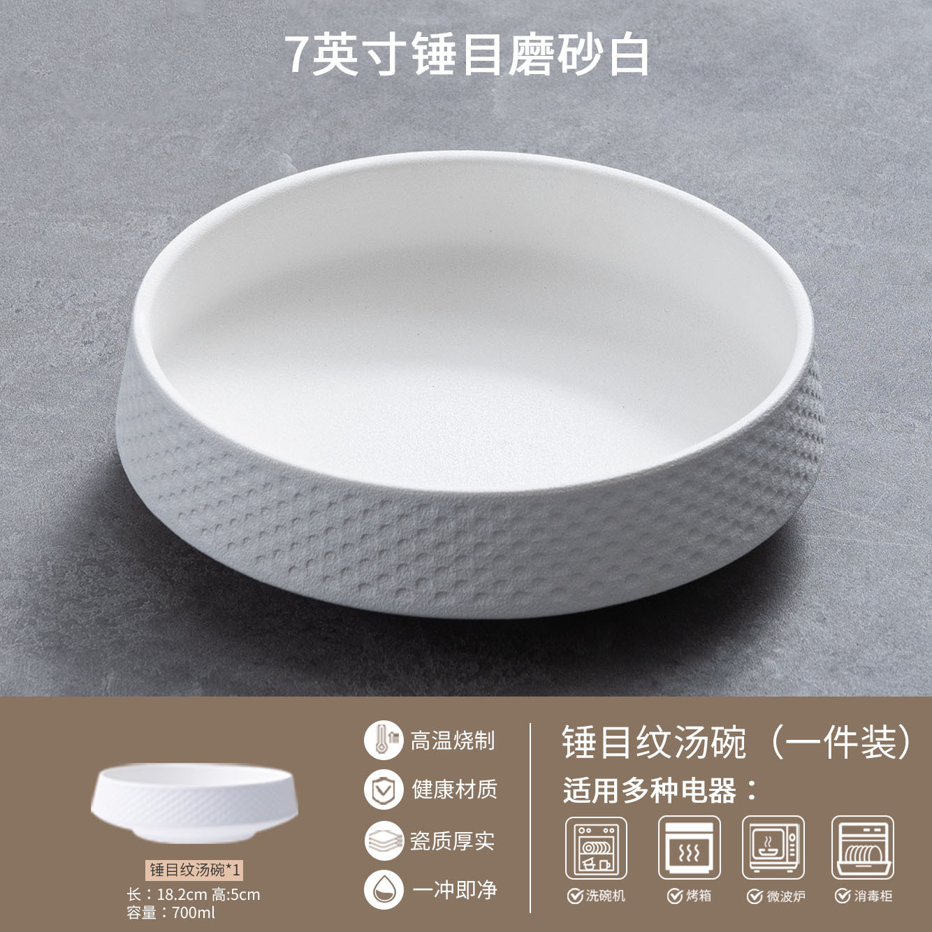해머아이 패턴 7inch 수프볼 프로스트 화이트