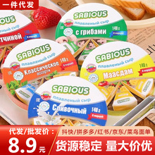 代发赛百氏三角奶酪白俄罗斯进口140g高钙即食儿童营养健康干酪