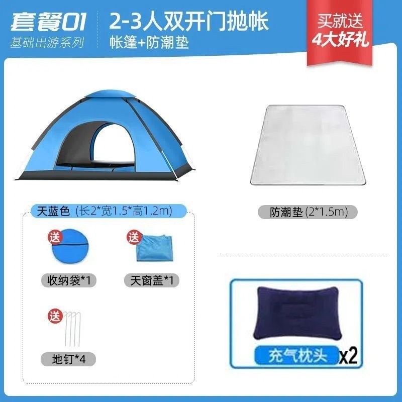 帐篷户外折叠便携式野营过夜室内儿童小房子野外露营单人简易移动|undefined