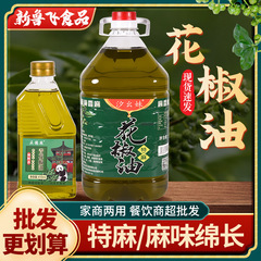 正德麻正宗藤椒油特麻特香家用凉拌调味料正宗麻椒油花椒油批发
