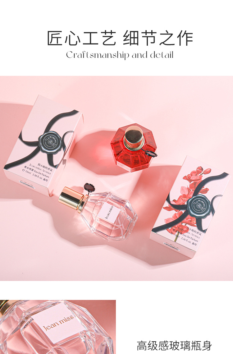 Xiaocheng Yixiang's new flower-blooming women's perfume, long-lasting light fragrance, cross-border bestseller student perfume wholesale 70ML undefined