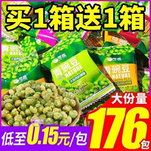 零趣青豌豆蒜香辣多口味青豆子坚果炒货休闲零食品小吃大礼包批发