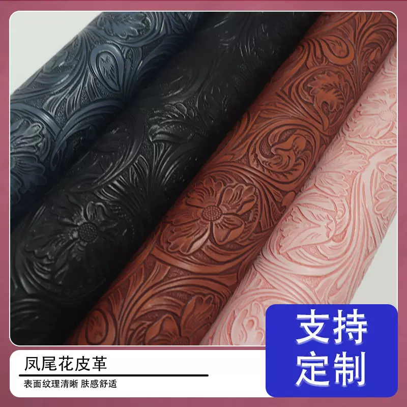 复古花纹印花皮革凤尾花纹理PVC人造革1.0mm厚毛布底支持跨境供应