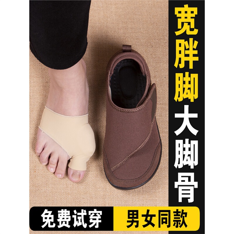 Women's Shoes with Wide Feet, Non-Slip Mom's Shoes, Middle-Aged and Elderly People's Swollen Feet, Fat and Fat Shoes for the Elderly, Thumb Valgus Grandma's Cloth Shoes Women's Shoes with Wide Feet, Non-Slip Mom's Shoes, Middle-Aged and Elderly People's Swollen Feet, Fat and Fat Shoes for the Elderly, Thumb Valgus Grandma's Cloth Shoes