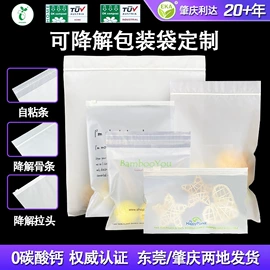 塑料食品袋;塑料自封袋;环保包装袋