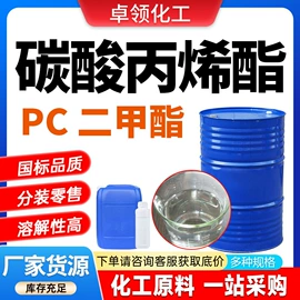 酯;二元醇;涂料稀释剂