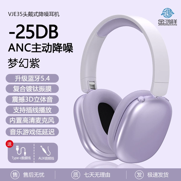 [Dream Purple] Upgraded active noise reduction★Bluetooth 5.4★-25dB★Long battery life★Low latency for game music★Free Type-C data cable + AUX