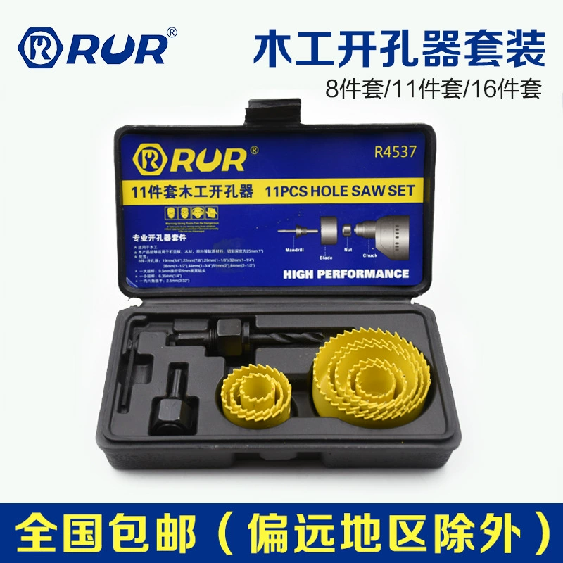 Деревообрабатывающий открыватель набор светильников сверлильный гипсокартон ПВХ доски пробки пистолетный пистолет сверление расширенных отверстий древесной сверла